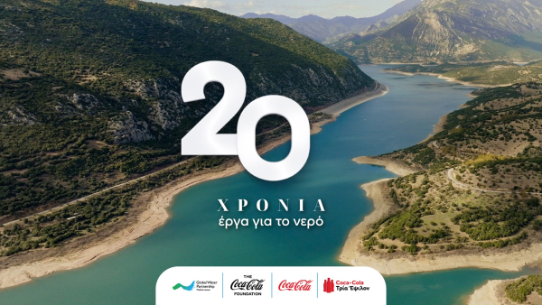 Coca‑Cola στην Ελλάδα: 20 χρόνια δράσης για την προστασία του νερού