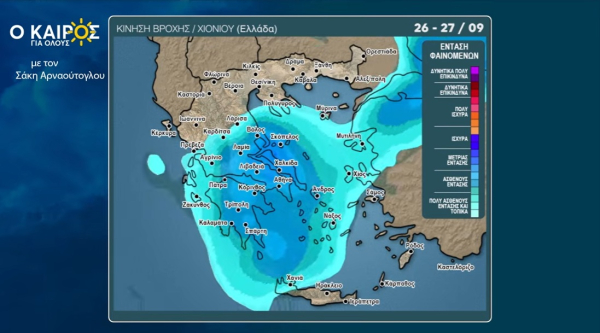 Σάκης Αρναούτογλου: Νέα αστάθεια 26-27/9 - Δείτε χάρτες (Βίντεο)
