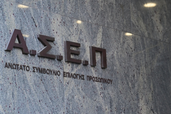 ΑΣΕΠ 2ΓΒ/2026: Ώρα μηδέν για τα προσωρινά αποτελέσματα - Ανοικτή κληρωτίδα για τις 4.747 μόνιμες προσλήψεις