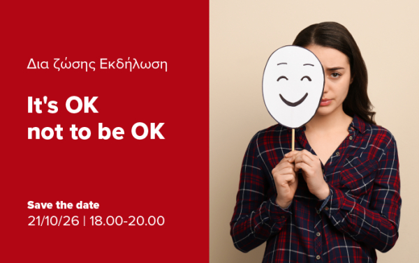 It’s OK not to be OK: όταν η συναισθηματική δυσκολία αποκτά χώρο, γλώσσα και νόημα