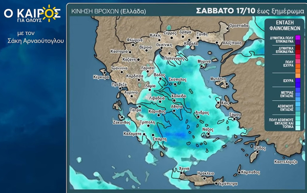 Σάκης Αρναούτογλου: Πού θα έχουμε βροχές - Ο καιρός μέχρι 27/10