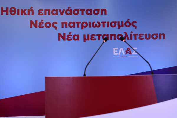 ΕΛΑΣ: Τα κενά εκπαιδευτικών και οι χιλιάδες χαμένες διδακτικές ώρες δεν καλύπτονται με τις ανακοινώσεις Μαρινάκη