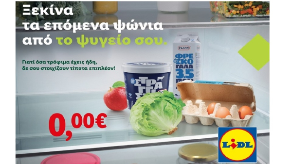 Ξεκίνα τα επόμενα ψώνια από το ψυγείο σου: Ένα ηχηρό μήνυμα της Lidl Ελλάς για την ενίσχυση της μείωσης σπατάλης τροφίμων