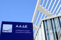 ΑΑΔΕ: Αλλαγές στις θέσεις εργασίας και στην αξιολόγηση προσωπικού – Νέες ρυθμίσεις για τις ελεγκτικές υπηρεσίες