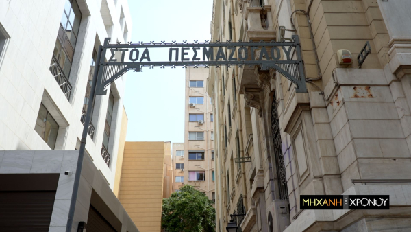 «Μηχανή του Χρόνου»: H δημοφιλής εκπομπή επιστρέφει με νέα επεισόδια στη MagentaTV