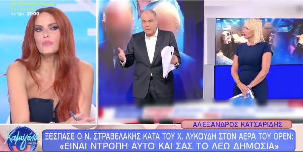 Χρηστίδου για ξέσπασμα Στραβελάκη: «Δεν είναι υπάλληλοί μας οι καλεσμένοι»
