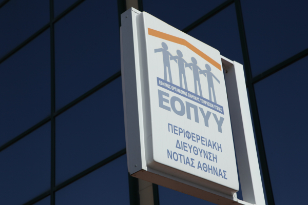 ΕΟΠΥΥ: Αλλαγές στις διαγνωστικές εξετάσεις - Μόνο με κωδικό επιβεβαίωσης OTP στο κινητό