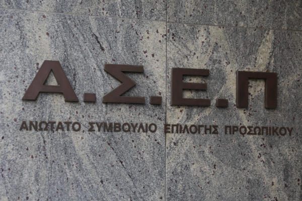 ΑΣΕΠ 7Κ/2026: 3.262 μόνιμες προσλήψεις στο δημόσιο με απολυτήριο γυμνασίου - Πότε οι αιτήσεις