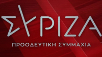 ΣΥΡΙΖΑ: Ο κ. Γεωργιάδης οφείλει να αποσύρει άμεσα την απαράδεκτη παρέμβαση στον ΠΙΣ