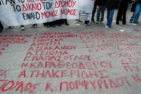 Στο συλλαλητήριο στη ΔΕΘ, το Σάββατο, ο Σύλλογος Συγγενών Θυμάτων Τεμπών